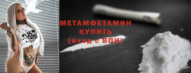 Первитин Methamphetamine  Лобня 